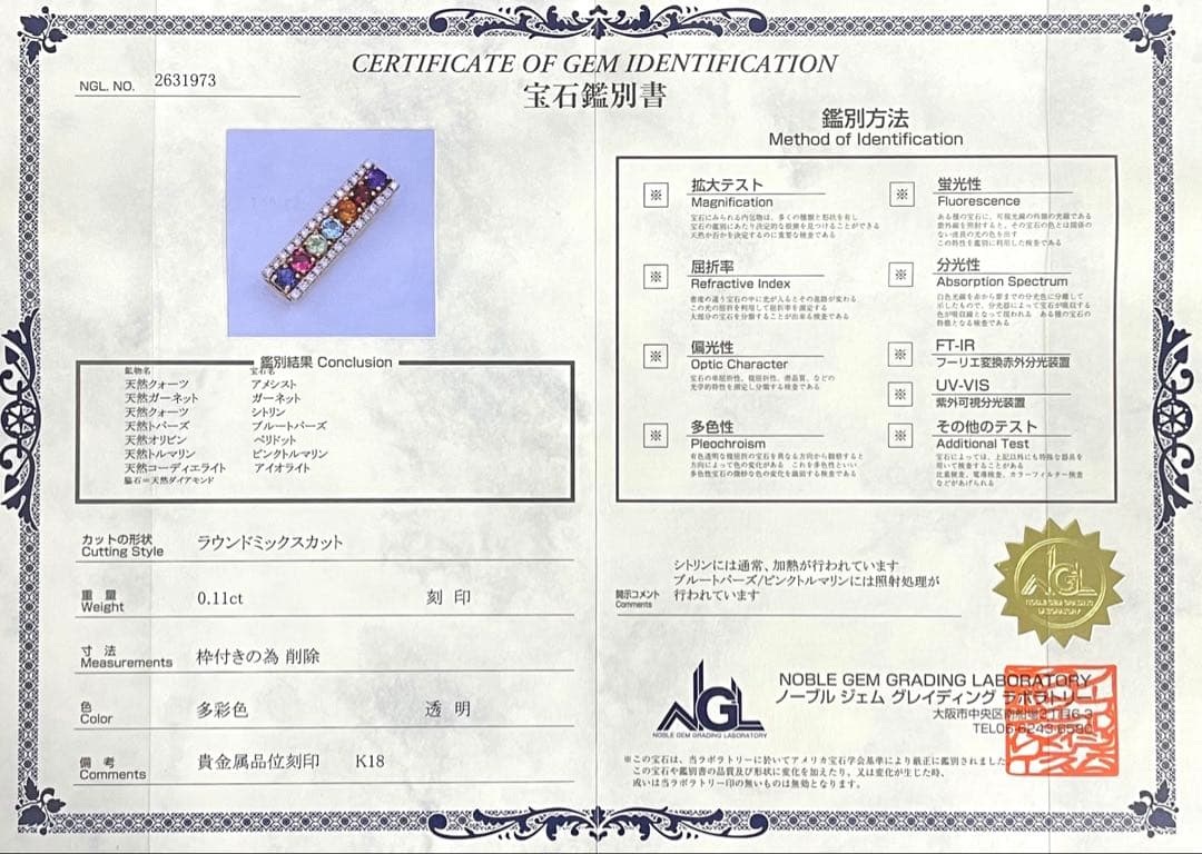 専用JA218★高級 マルチストーン ダイヤ K18 ヘッド 鑑別書付