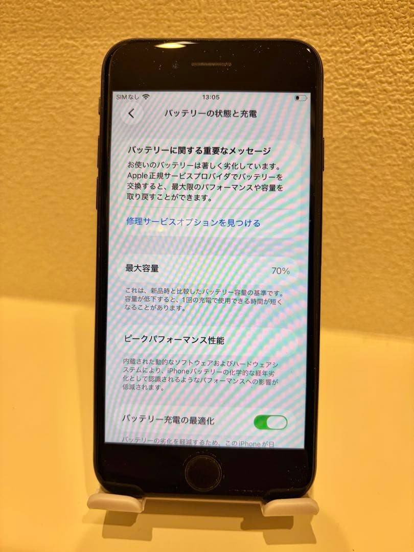 Apple iPhone SE (第2世代) 本体 充電ケーブル付き