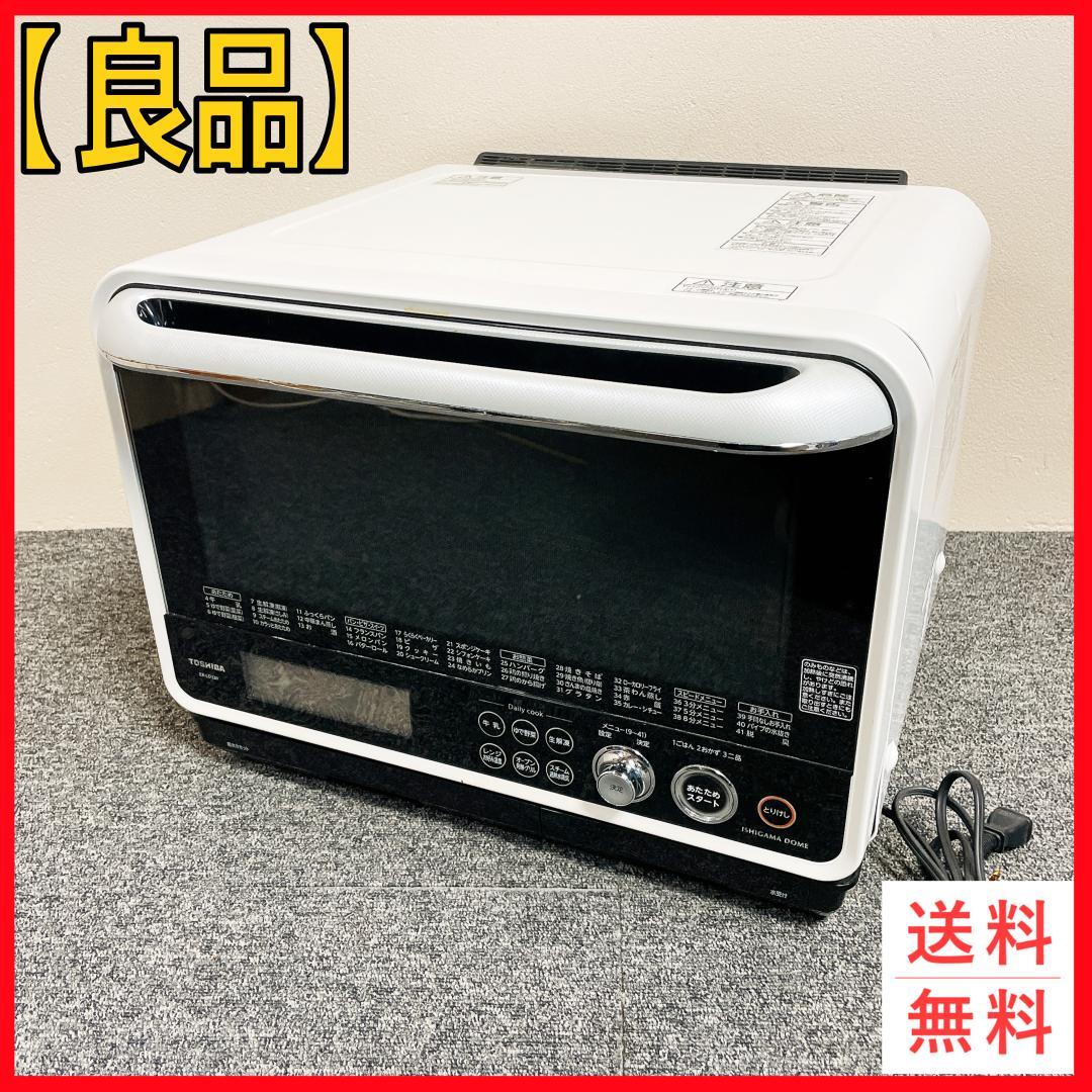 東芝　電子レンジ　ER-LD330　2013年製