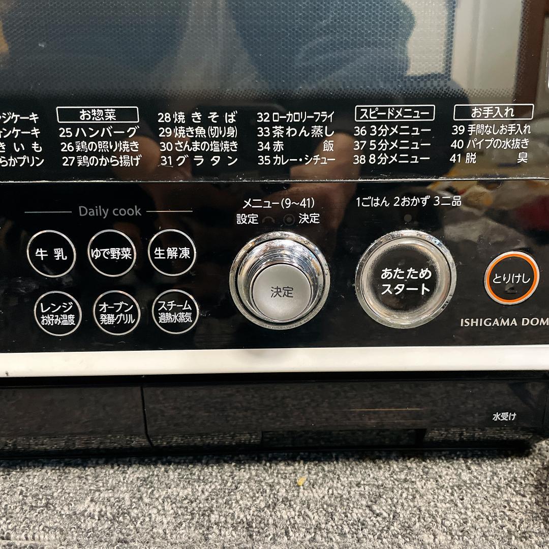 東芝　電子レンジ　ER-LD330　2013年製
