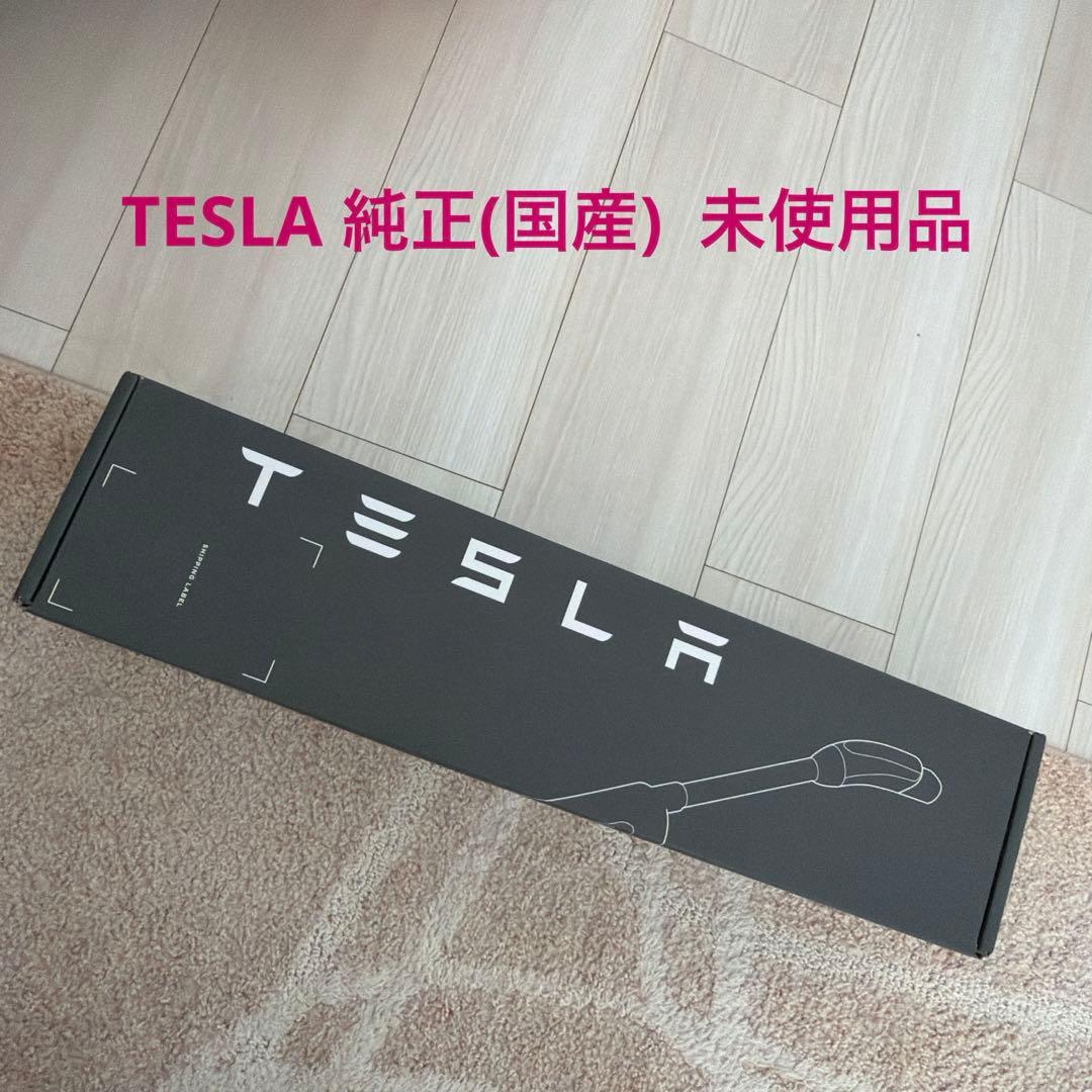 新品未使用品TESLA CHAdeMOアダプター純正品