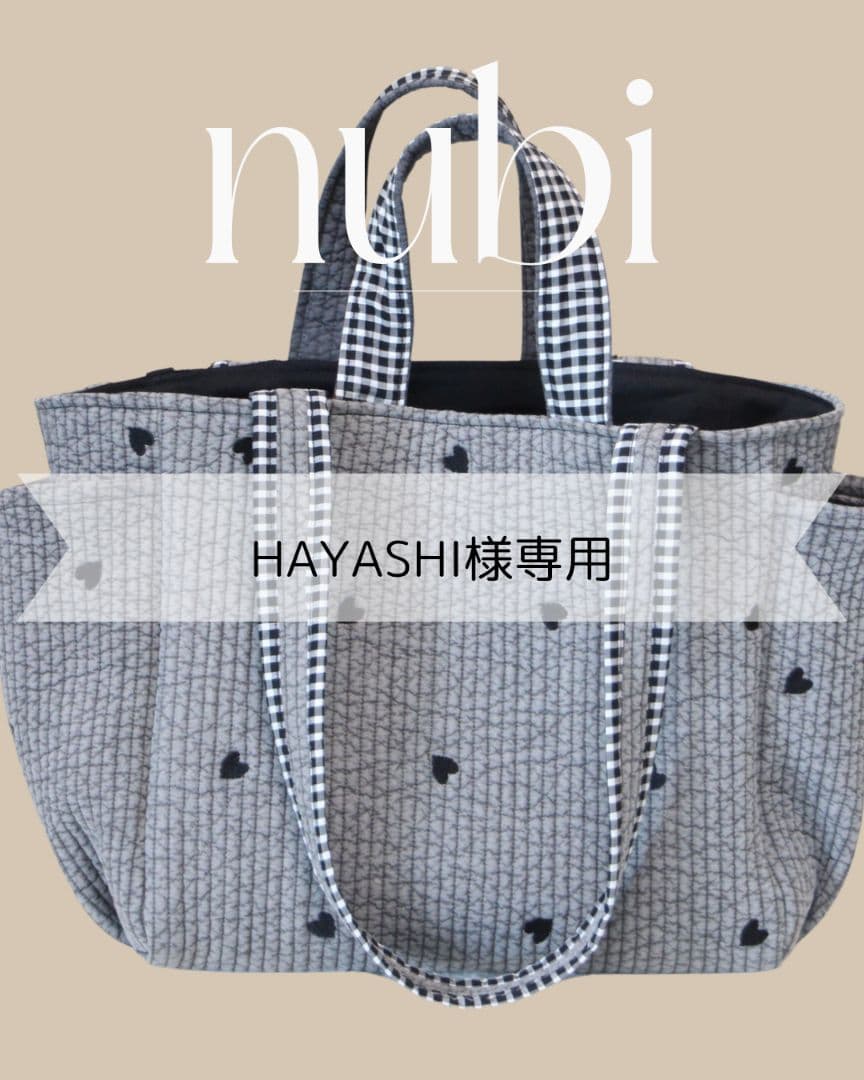 HAYASHI★6ポケット！ヌビマザーズバッグ　【フリル付】