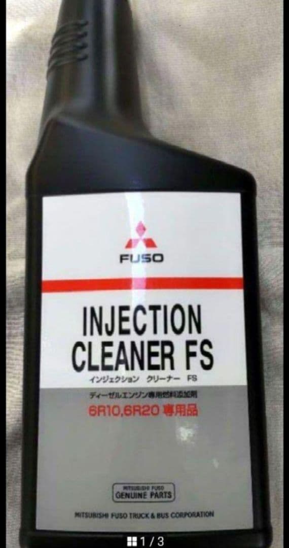 三菱ふそう 純正 INJECTION CLEANER FS 600ml 10本