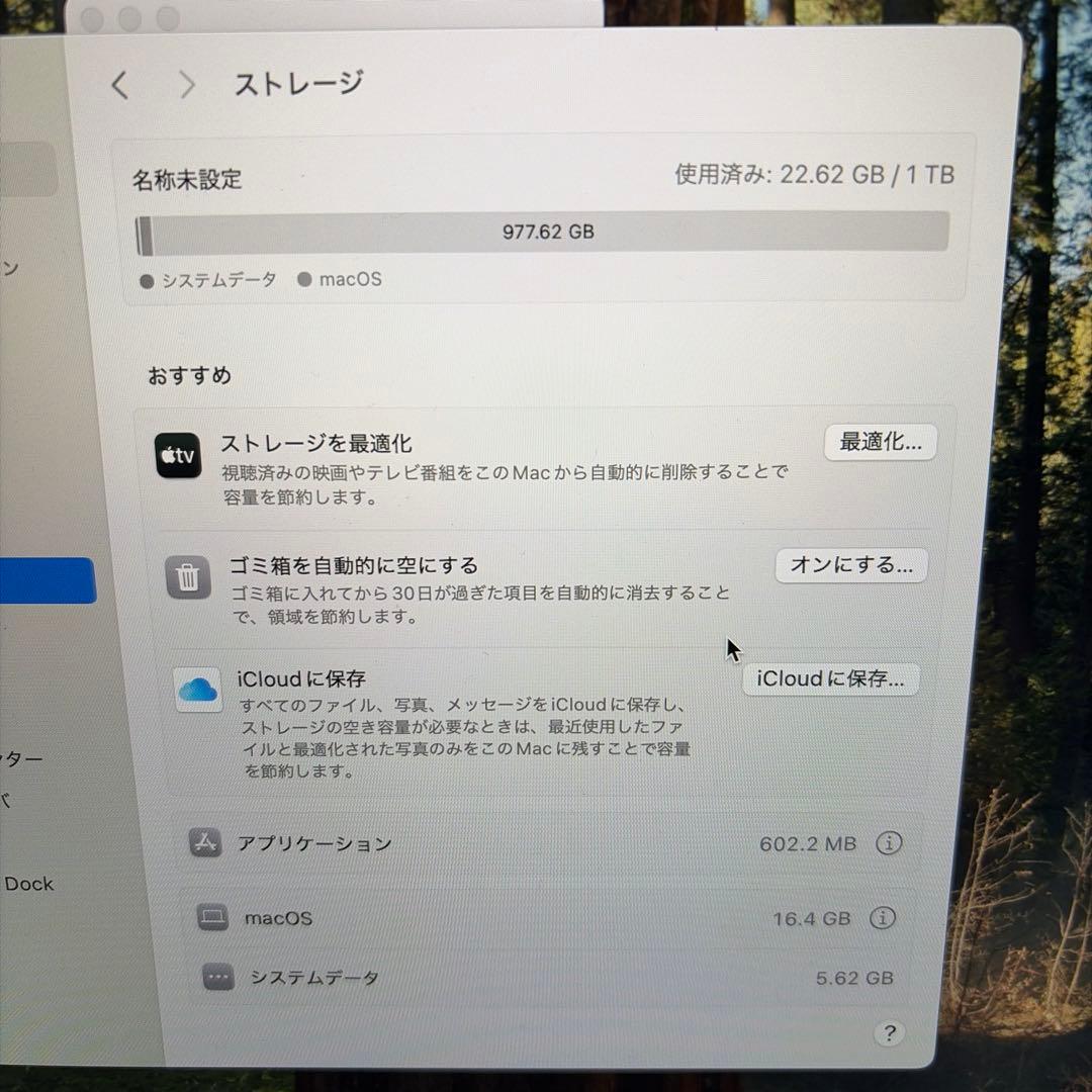 MacBook Air 13インチ i7 16GB
