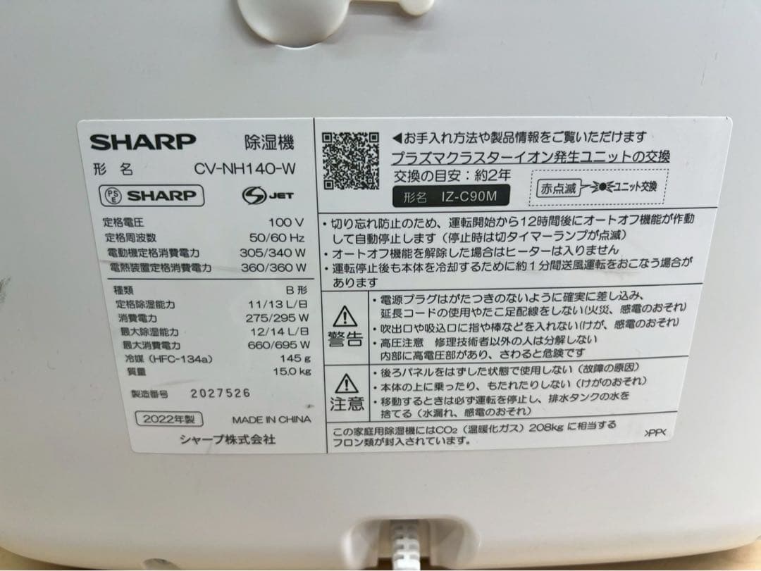 t*a様 TG308 SHARP シャープ 除湿機 CV-NH140-W 202