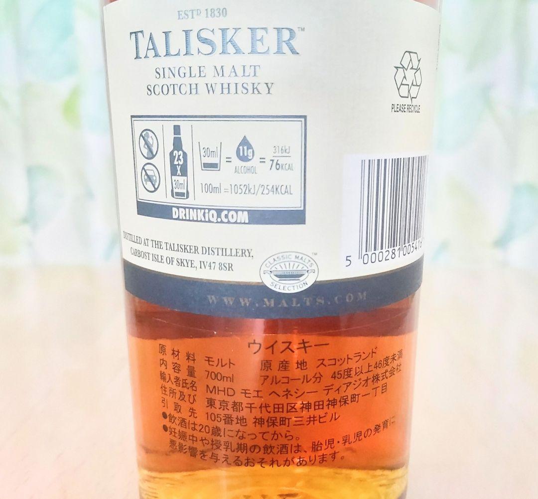 ば*ー様 タリスカ 大幅値引 美品 TALISKER 10年 700ml シック