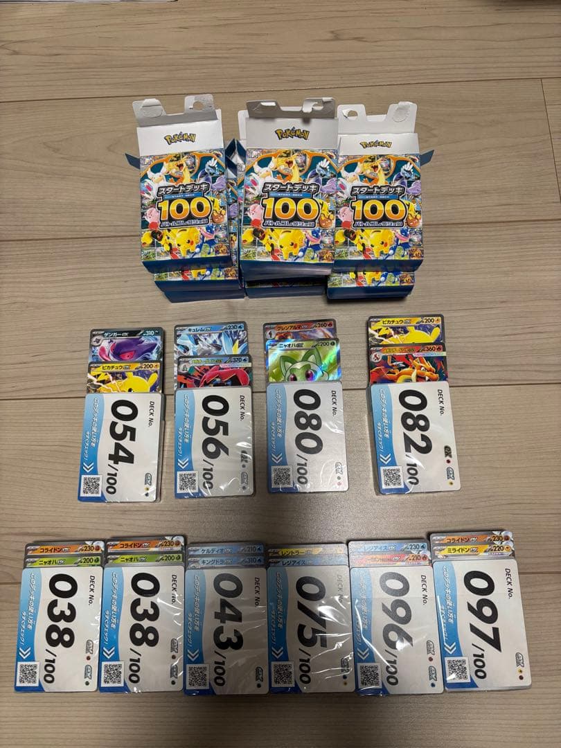 k*k様 ポケモンカード　スタートデッキ　100 10セット