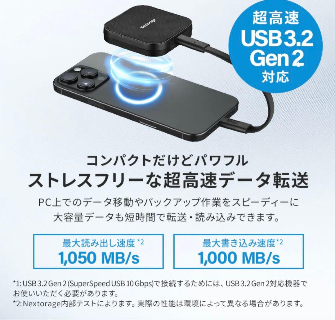 Nextorage ネクストレージ Magsafe対応 ポータブルSSD 1TB