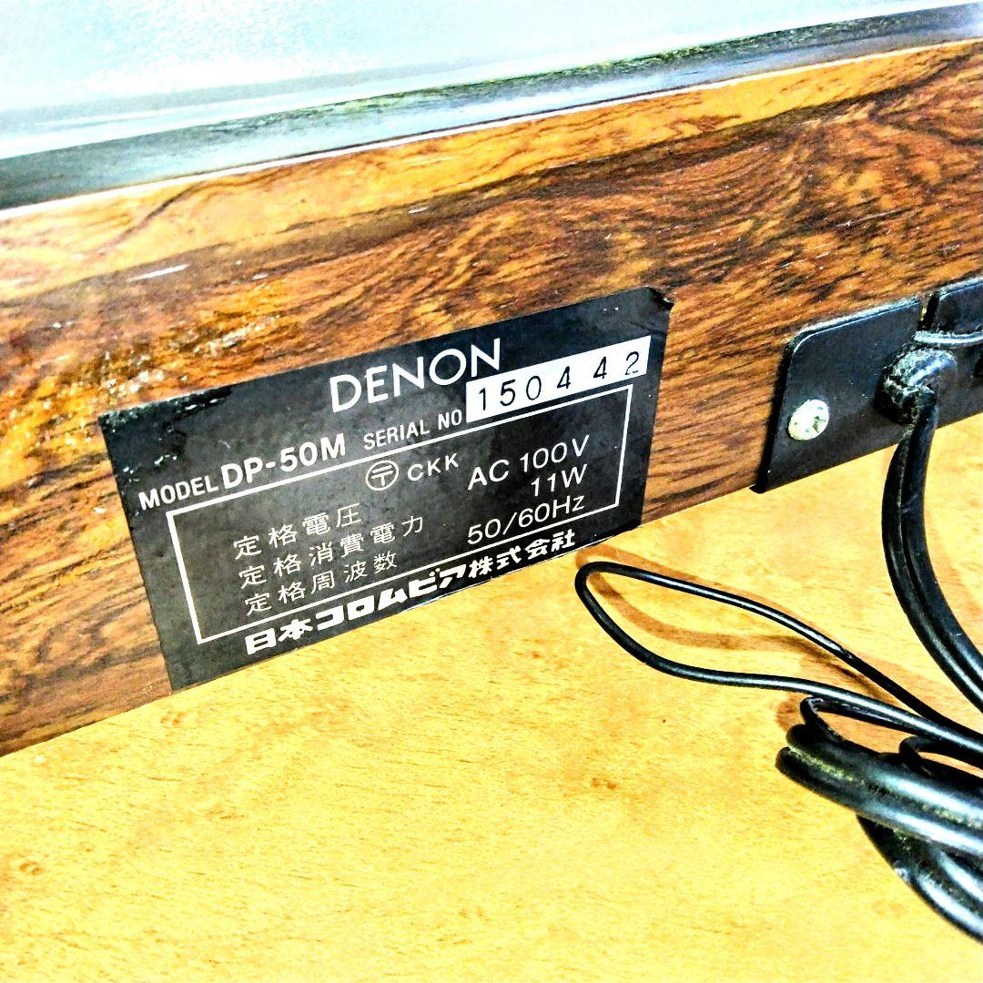 DENON レコードプレイヤー DP-50M