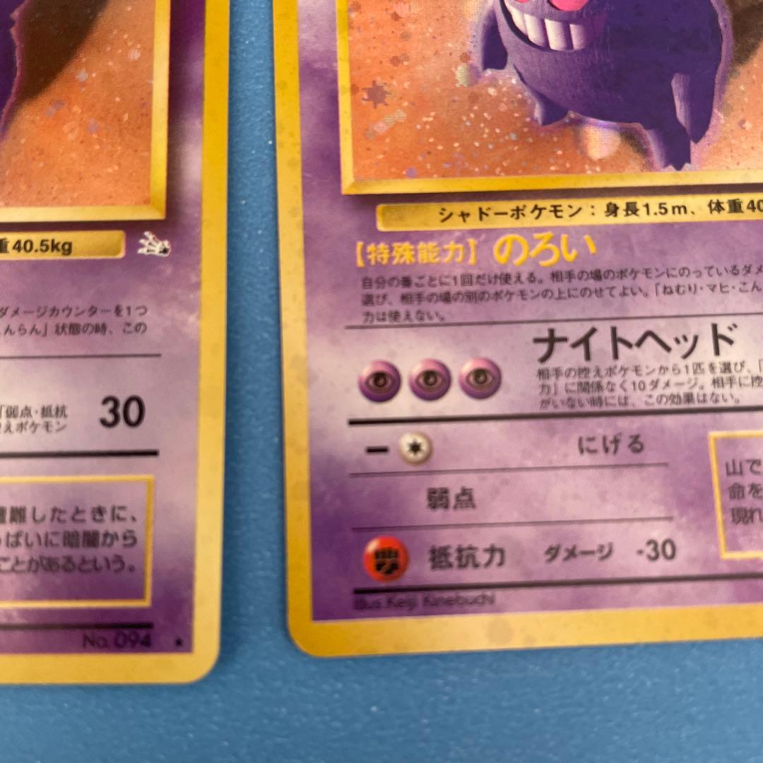 ゲンガー ★ 第3弾拡張パック 化石の秘密　二枚　十時ホロあり