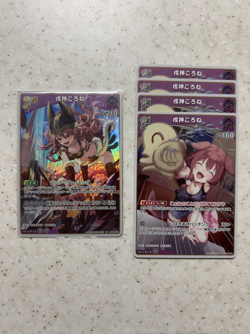 [アヤカシヴァーミリオン] 成神ころね UR セット