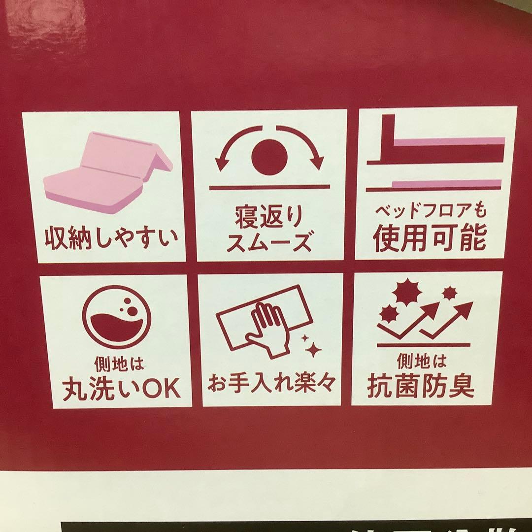 k*o様 昭和西川 高反発極厚 マットレス DX シングル 　※432