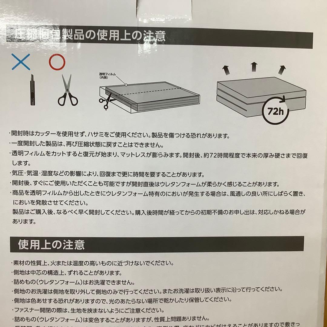 k*o様 昭和西川 高反発極厚 マットレス DX シングル 　※432
