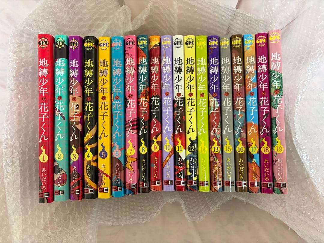 地縛少年 花子くん 全19巻セット