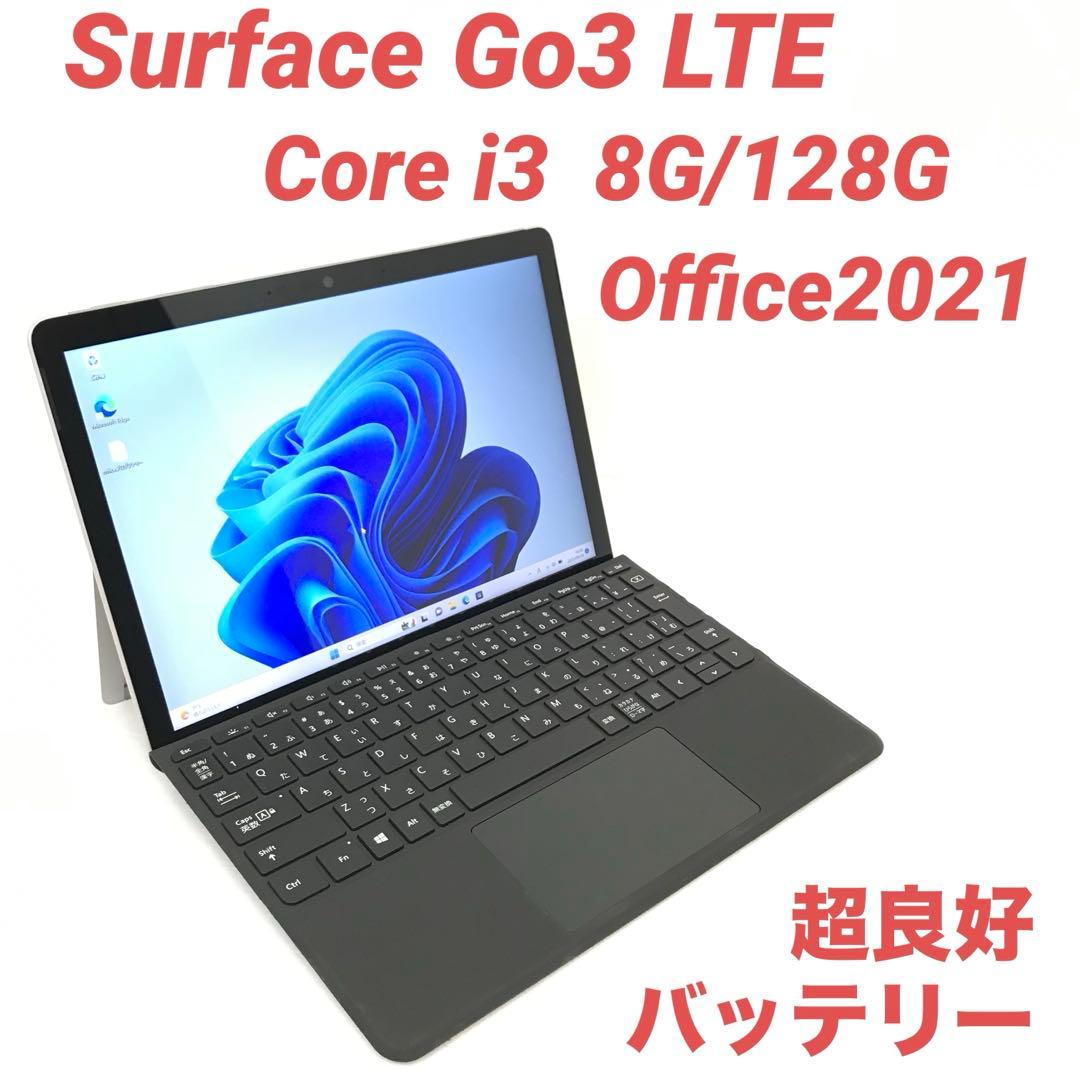 【美品・LTE】 Surface Go3 i3 8G/128G Office