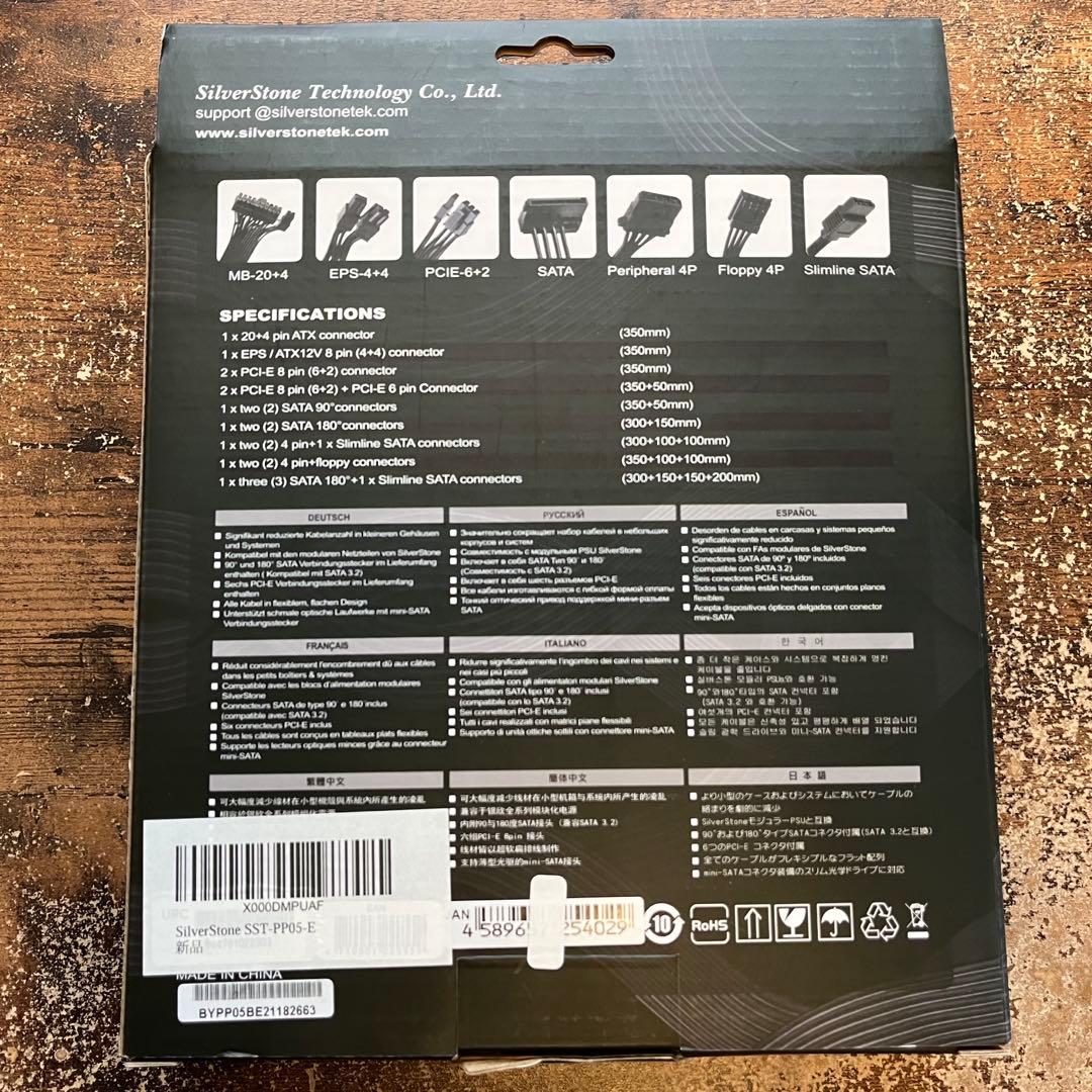 [SFX電源] SST-SX650-G-Rev＋PP05-E [配線キット付]