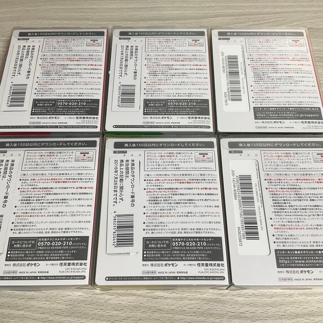 ポケットモンスター バーチャルコンソール 特典6点