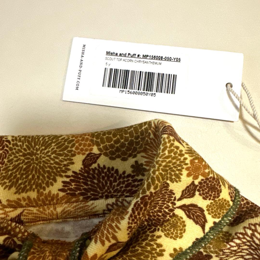 Misha & Puff Acorn Chrysanthemum スカウト 5y