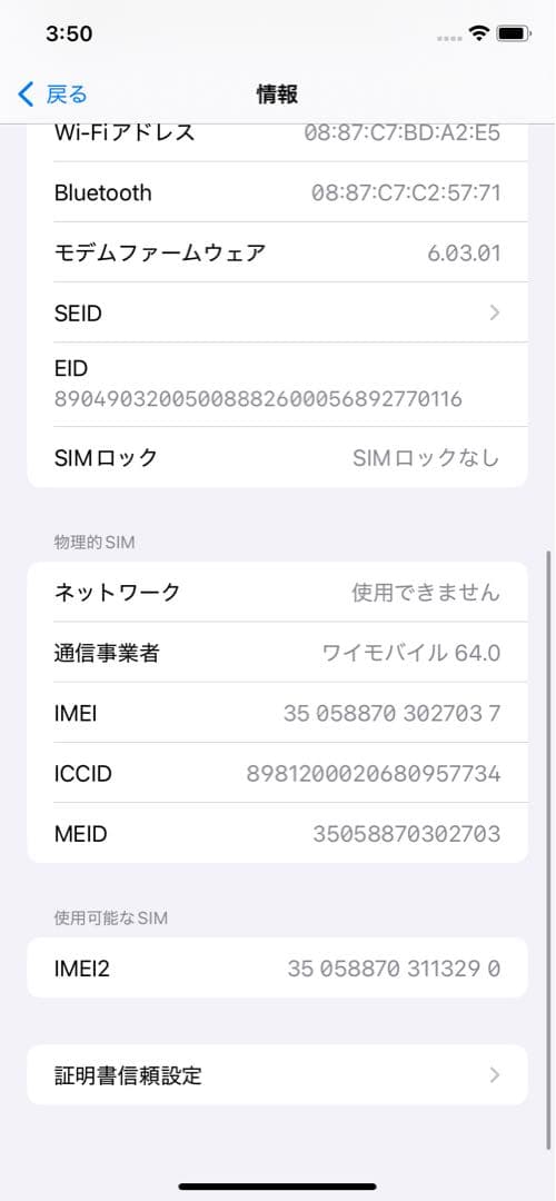 Apple iPhone 11 64GB パープル SIMフリー 初期化済