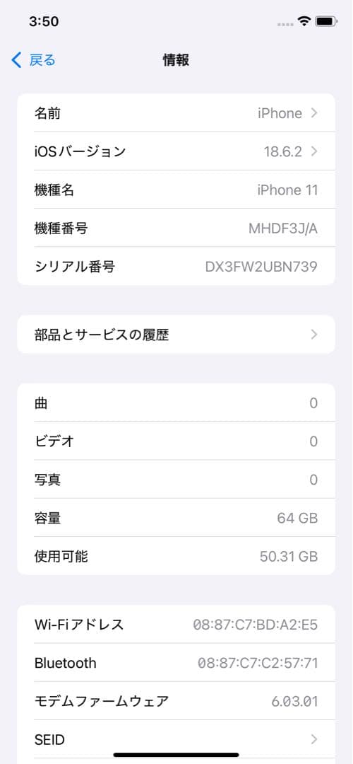 Apple iPhone 11 64GB パープル SIMフリー 初期化済