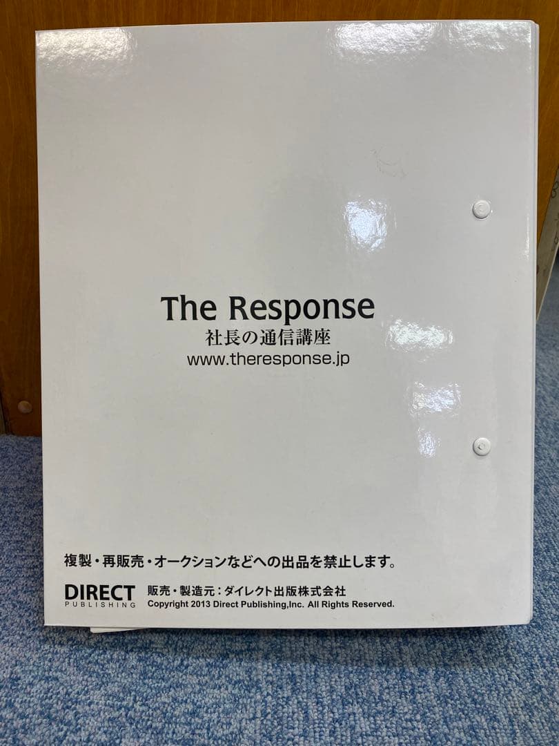 マグネティック・マーケティング　システム・ツールキット社長の通信講座　6DISC
