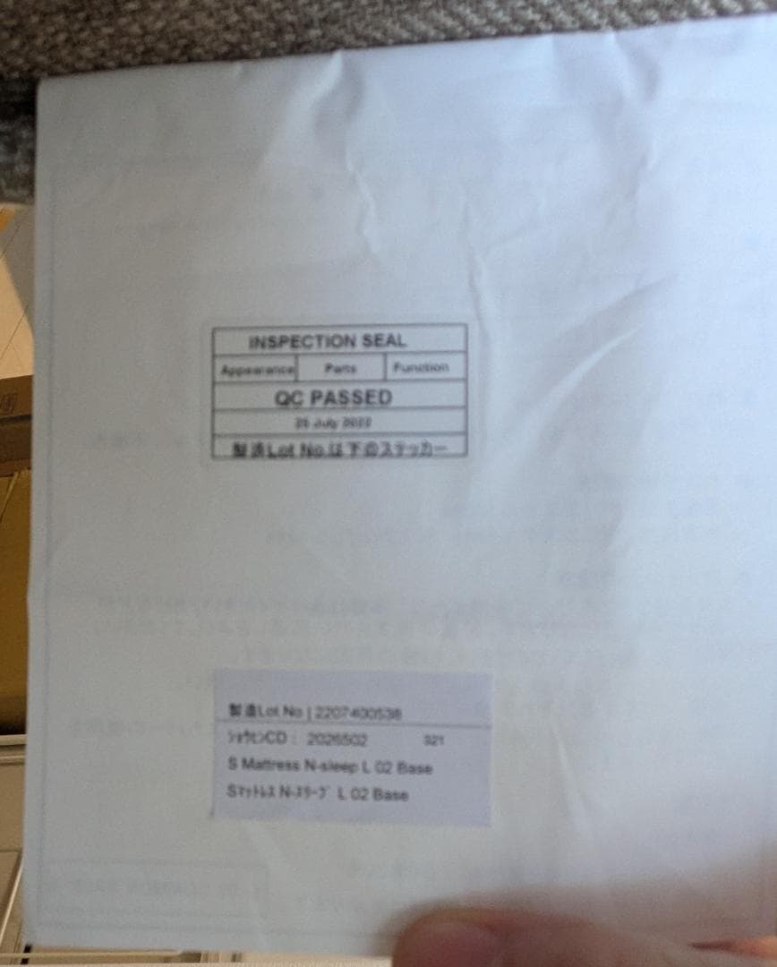 【美品】N-スリープ Sマット ラグジュアリー02 シングル+トッパー