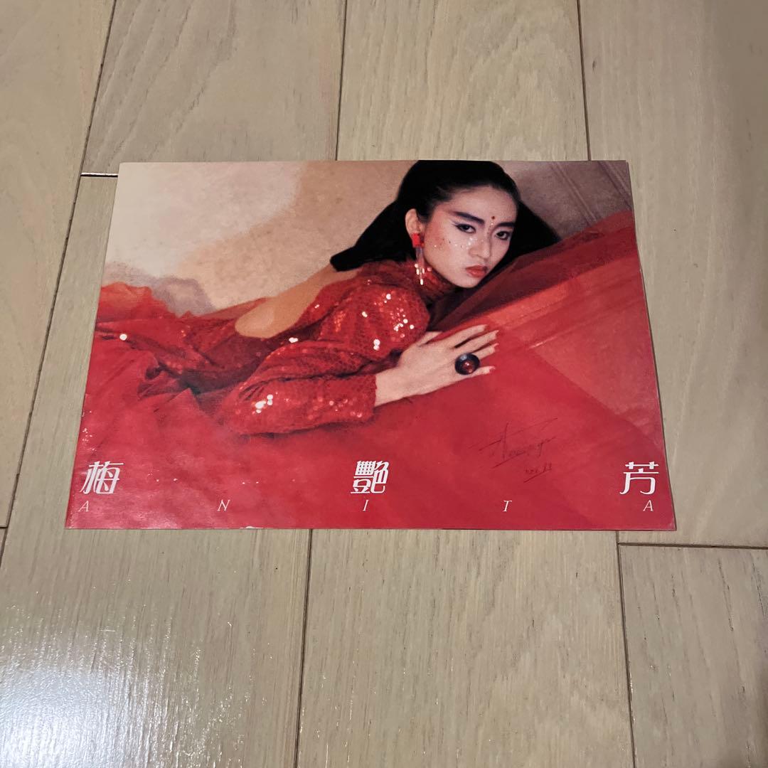 梅艷芳 Anita Mui アニタムイ　似火探戈