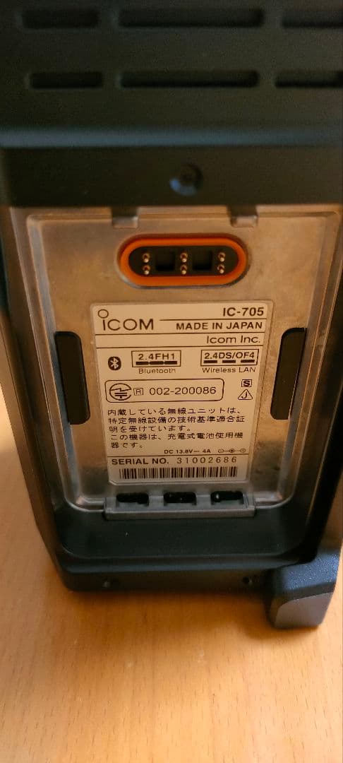 icom IC−705+AH705付トランシーバー