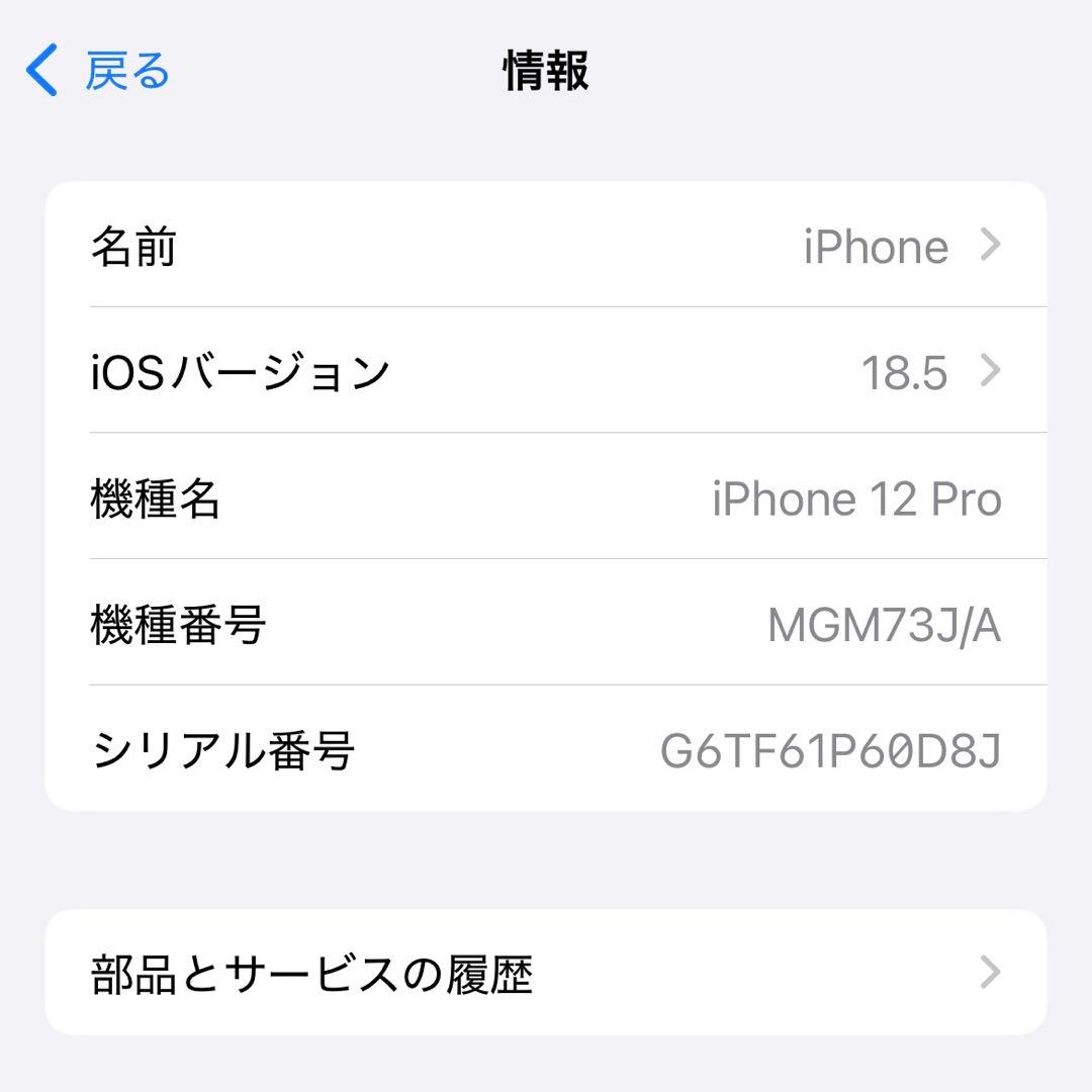 T*a様 中古品 iPhone 12pro SIMフリー 初期化済