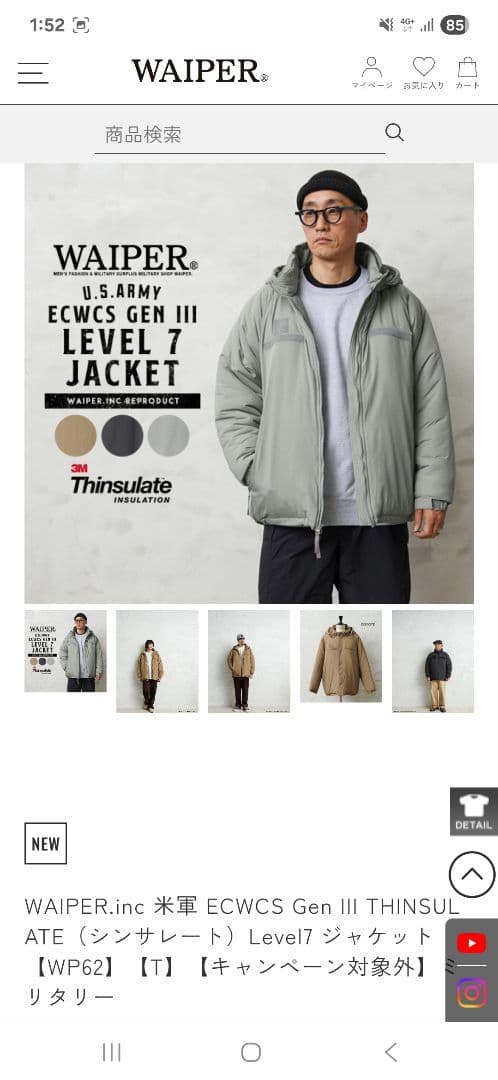 WAIPER米軍 ECWCS Gen IIIシンサレートLevel7 ジャケット