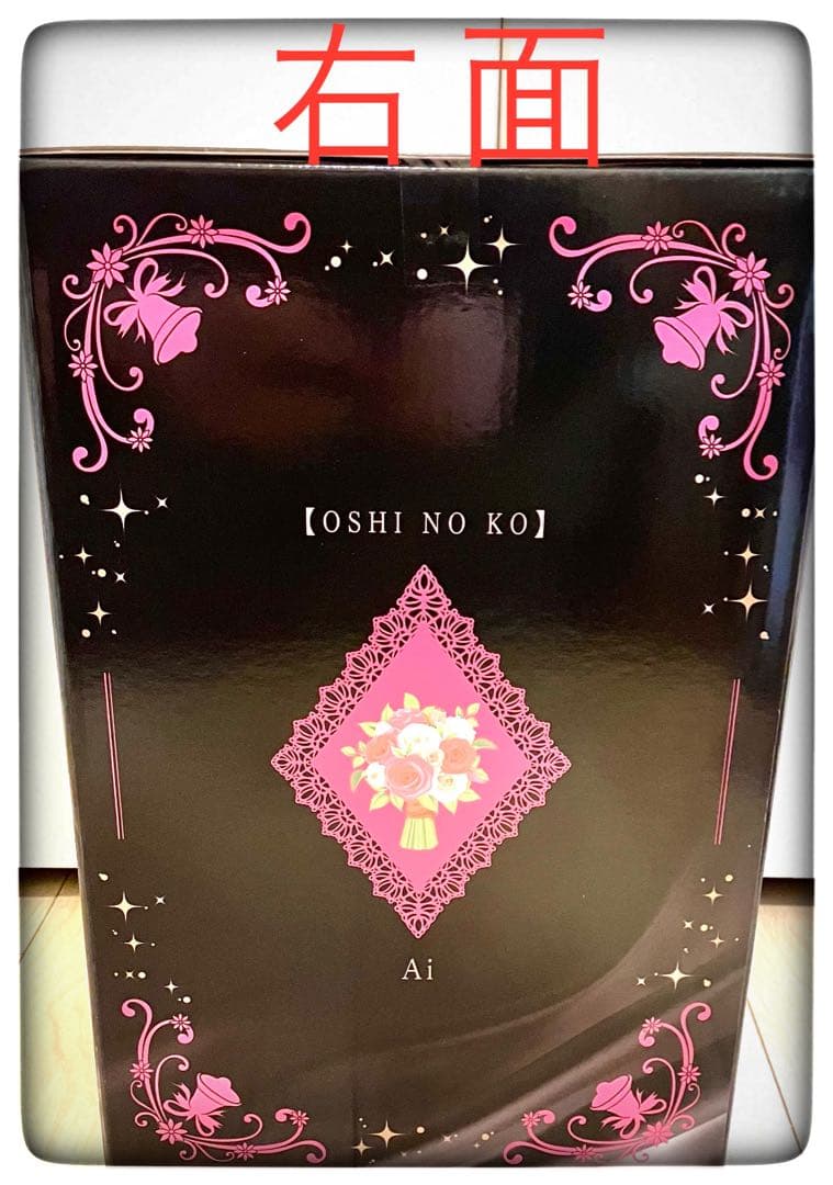 ラストワン賞 星野アイ フィギュア おまけ3点付き 一番くじ 推しの子