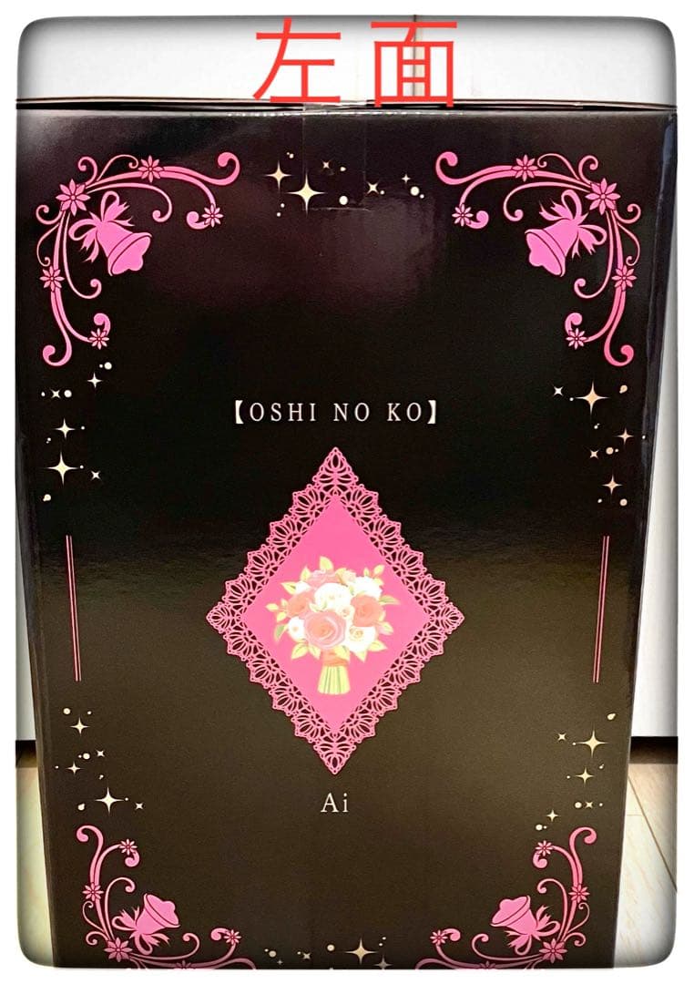 ラストワン賞 星野アイ フィギュア おまけ3点付き 一番くじ 推しの子