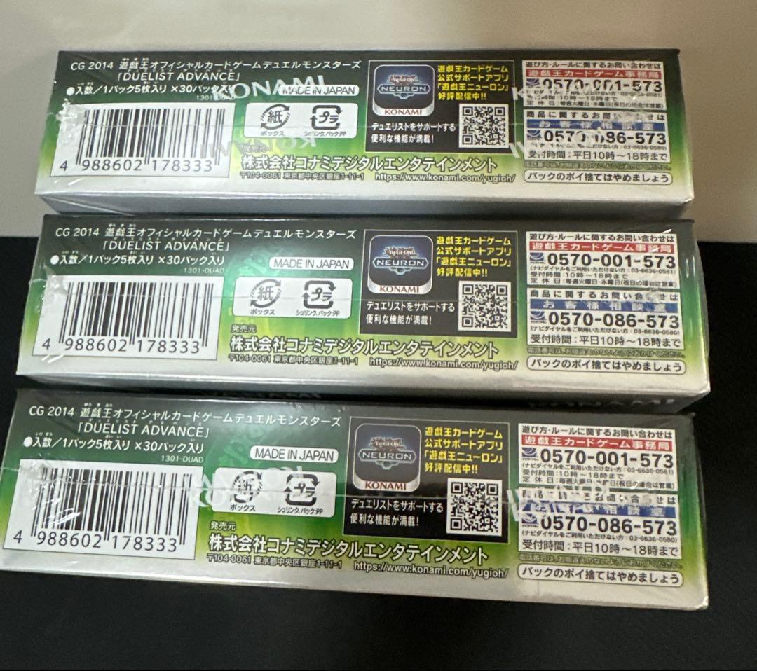 遊戯王デュエリストアドバンス 3箱セット