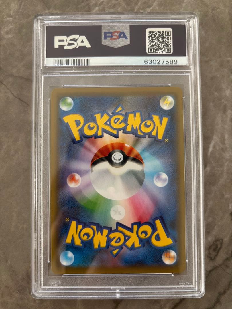 ポケモンごっこ PSA 10