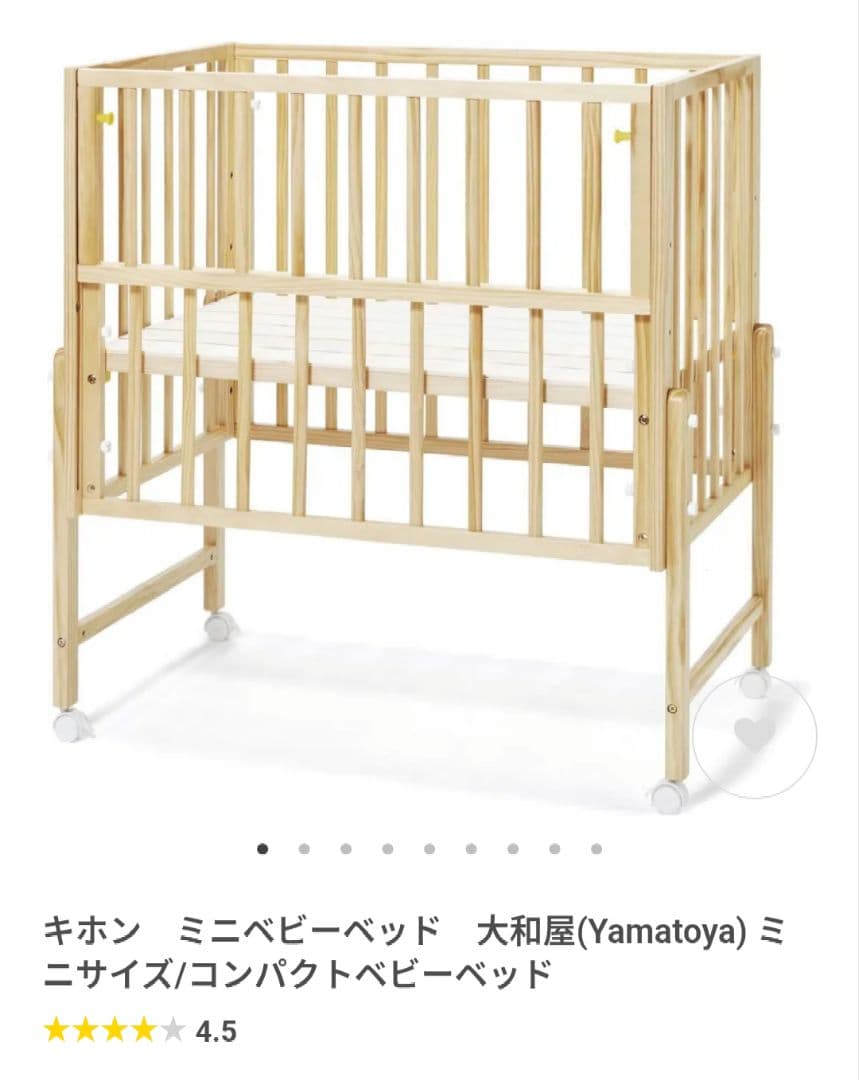 Yamatoya kihon ミニベビーベッド 　ナチュラル【バラシ済】