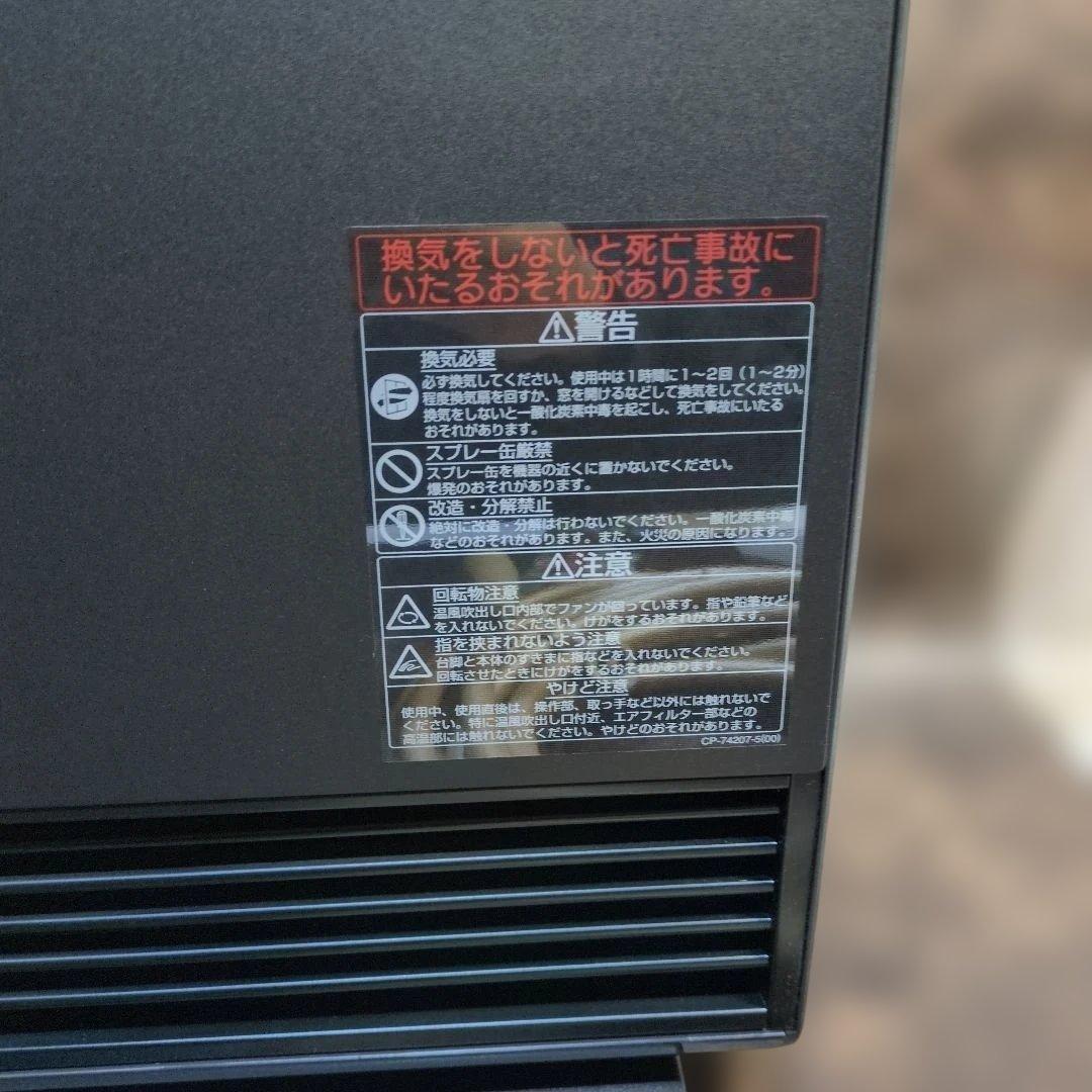 大阪ガス　ガスファンヒーター　リンナイ　RC-A4001NP