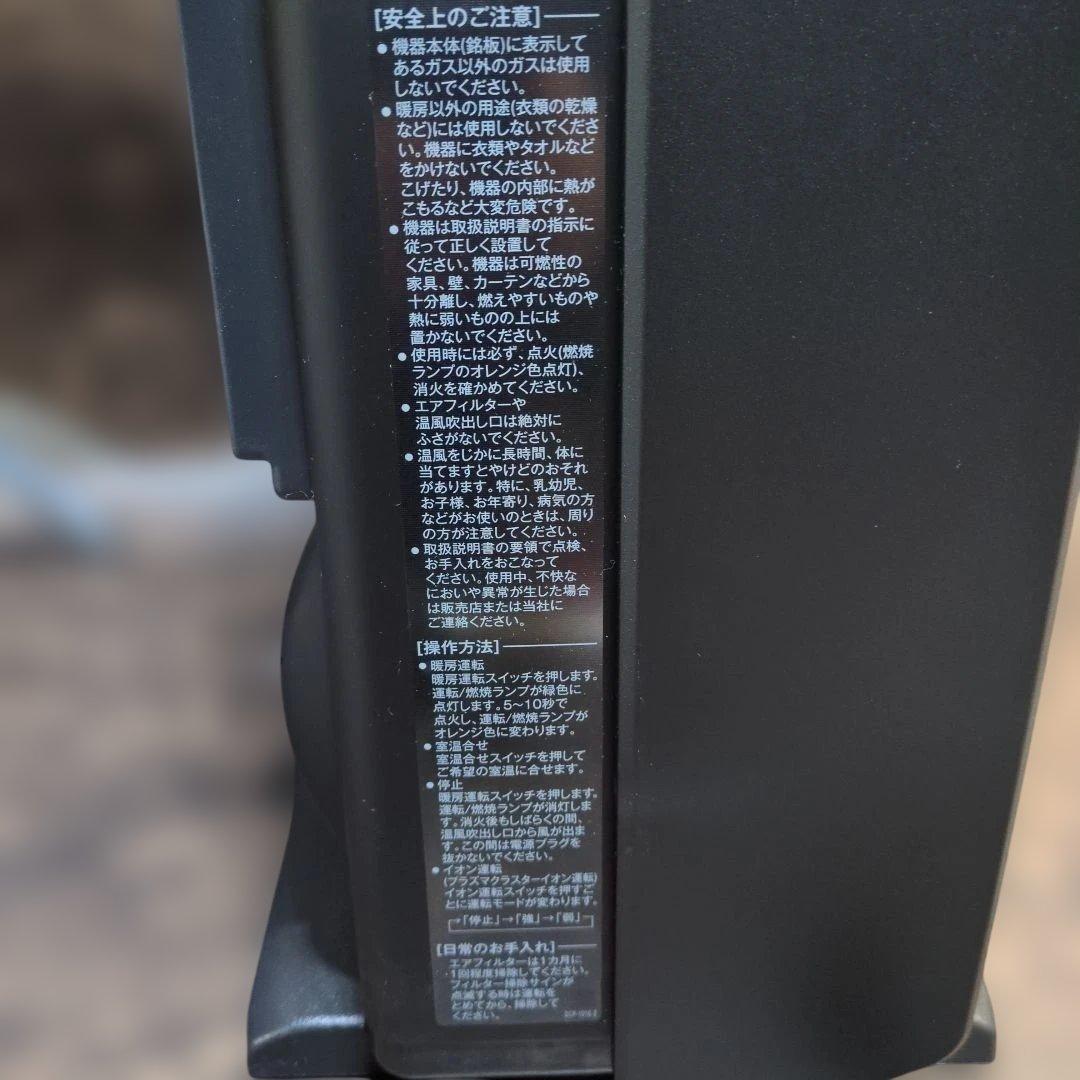 大阪ガス　ガスファンヒーター　リンナイ　RC-A4001NP