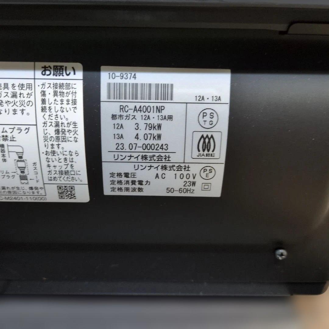 大阪ガス　ガスファンヒーター　リンナイ　RC-A4001NP