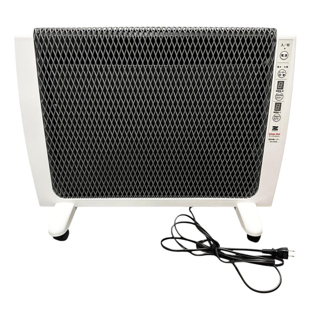 らん 箱付き✨ ゼンケン RH-2200 アーバンホット 遠赤外線暖房器