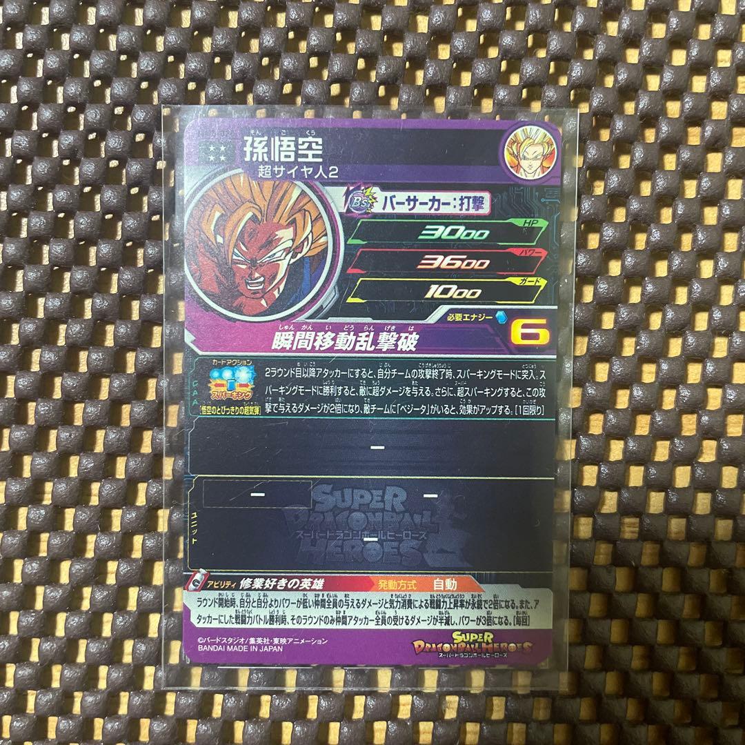 ドラゴンボールヒーローズsec まとめ売り