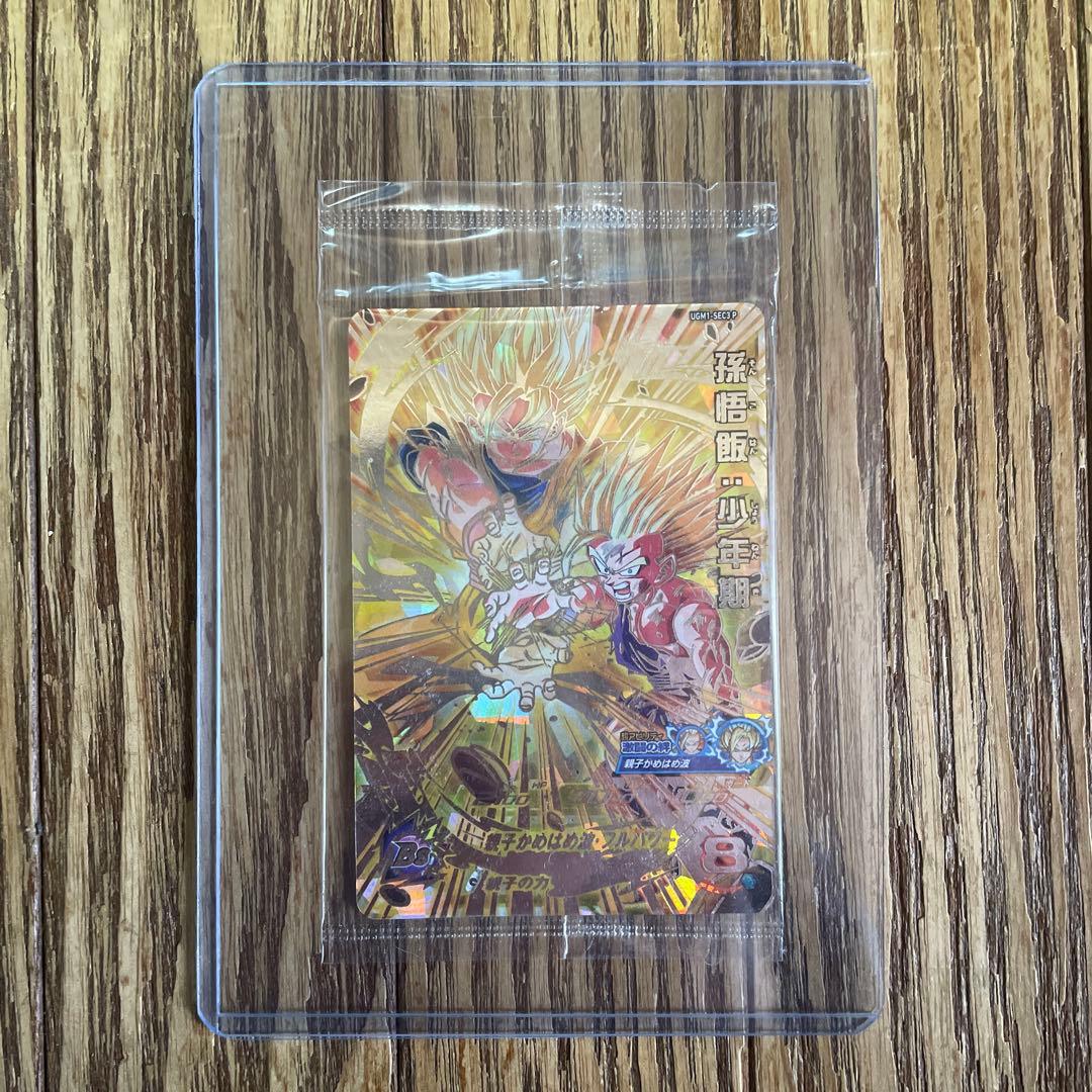 ドラゴンボールヒーローズsec まとめ売り