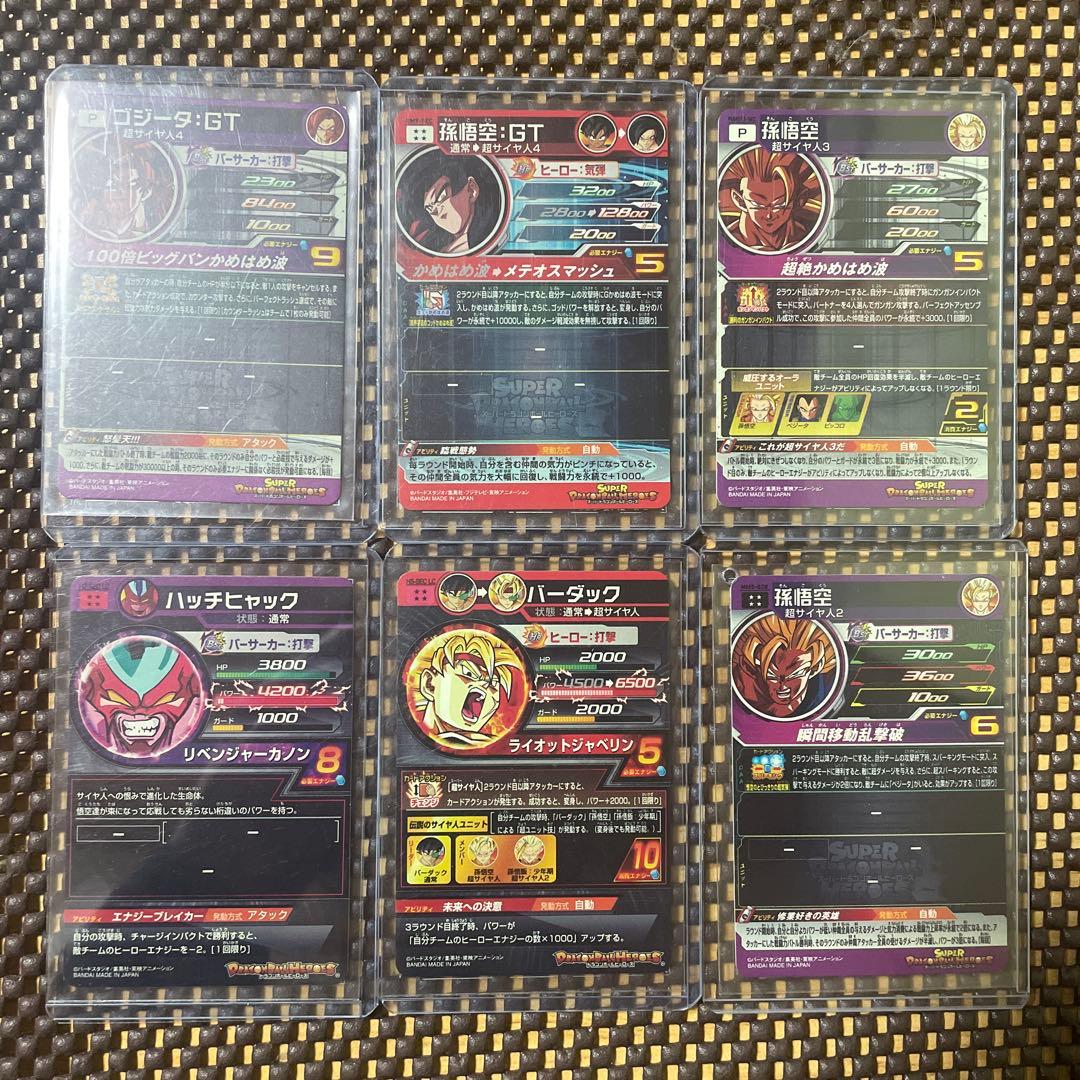 ドラゴンボールヒーローズsec まとめ売り