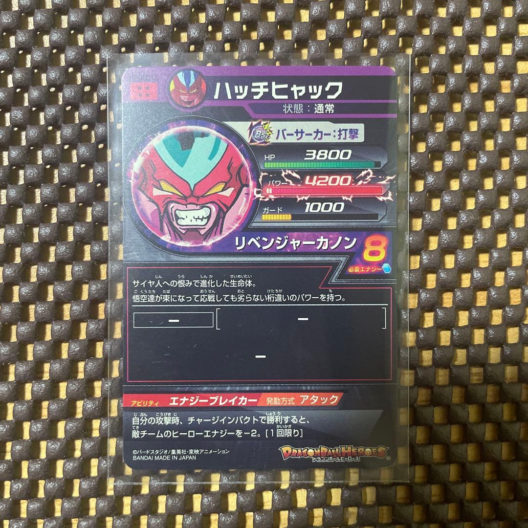 ドラゴンボールヒーローズsec まとめ売り