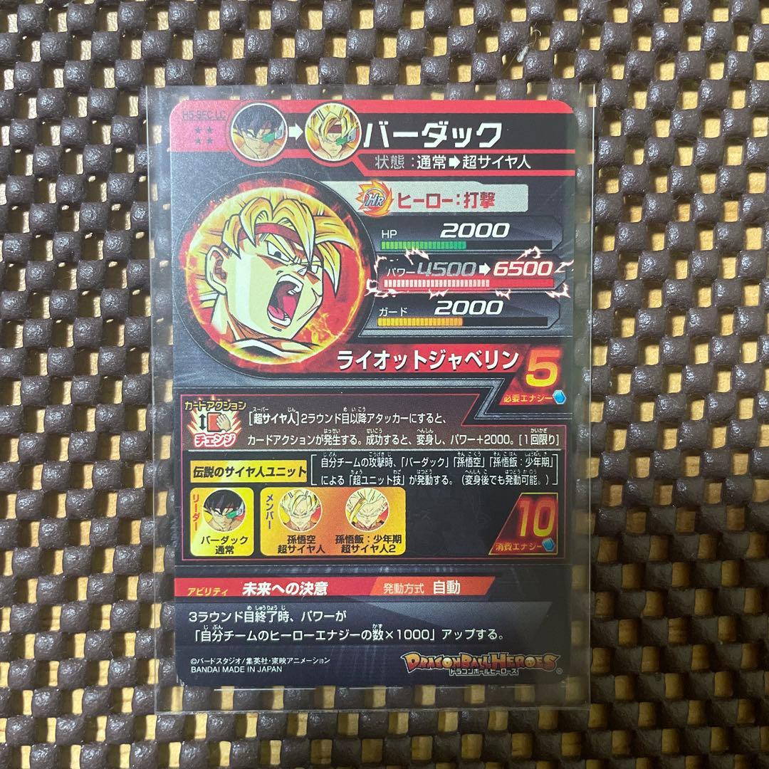 ドラゴンボールヒーローズsec まとめ売り