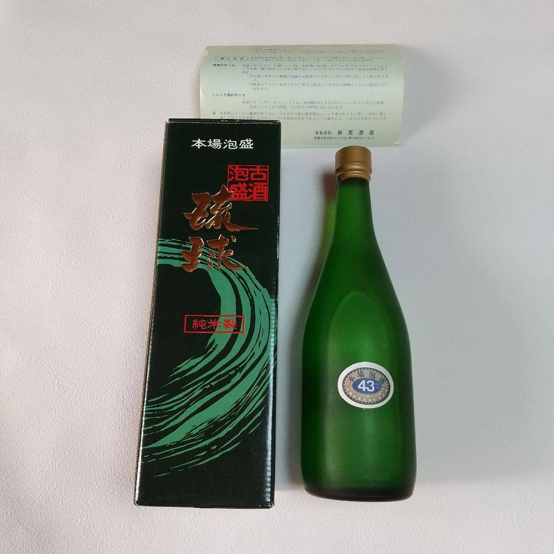 【 古酒 】琉球泡盛 新里酒造