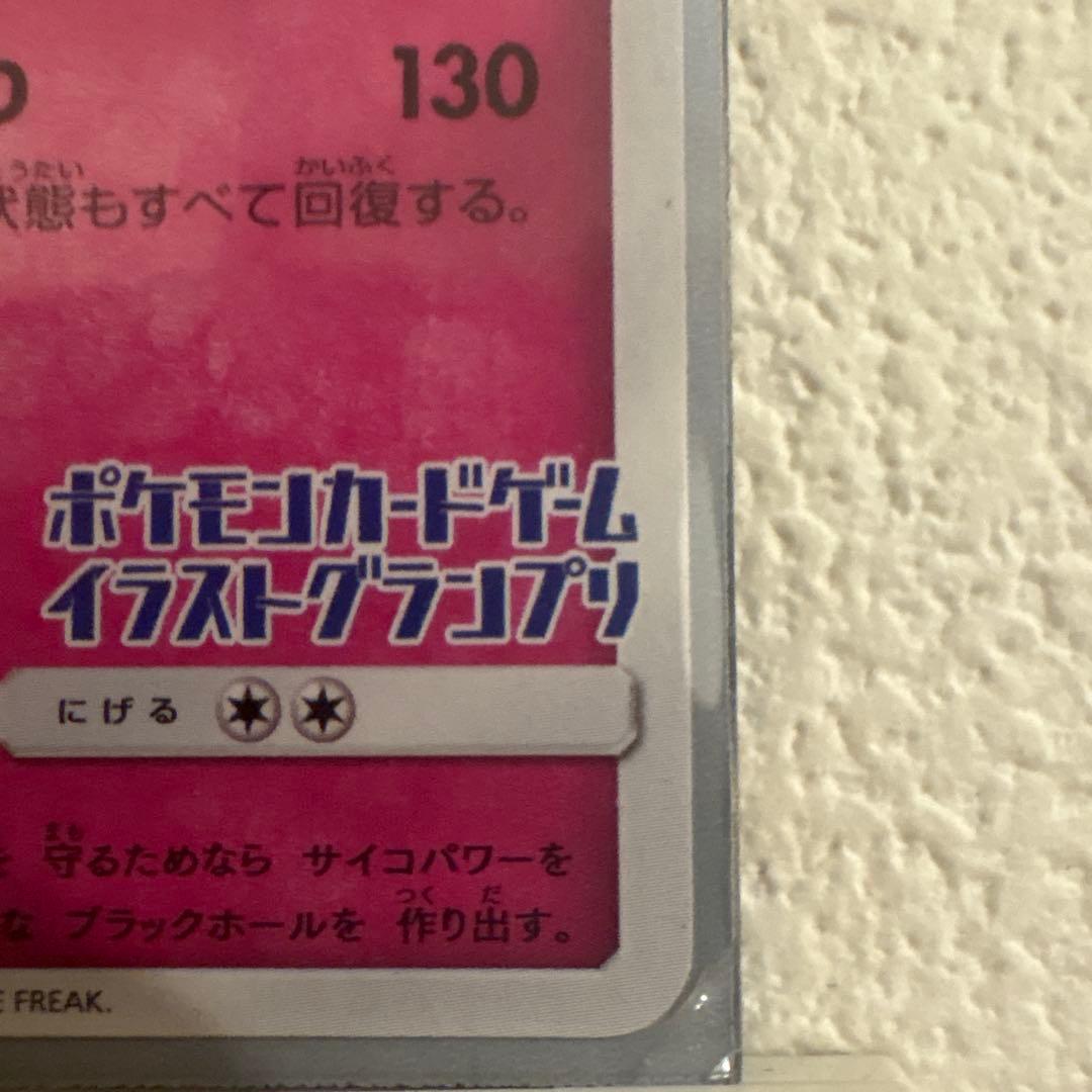 ヒアデス シブヤのピカチュウ：ポケモンセンターシブヤ オープン記念