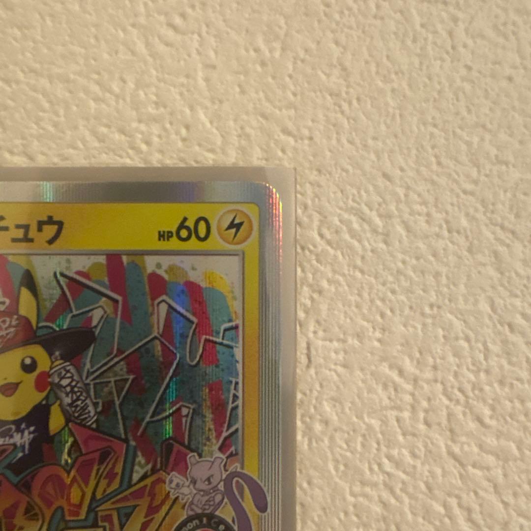 ヒアデス シブヤのピカチュウ：ポケモンセンターシブヤ オープン記念