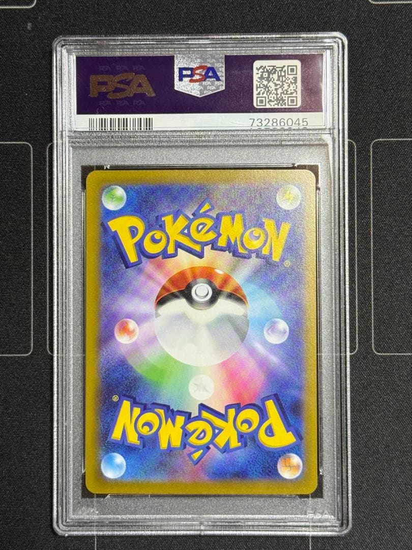 PSA10 ヒスイの仲間たちSR ポケモンカード