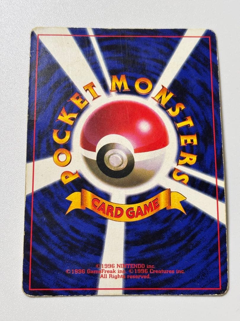 旧裏 ピカチュウ ポケモンカード コロコロコミックプラモ