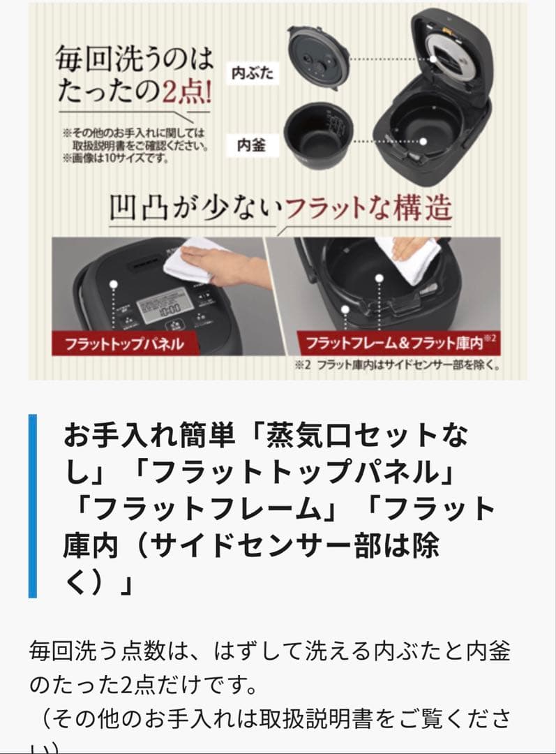 大特価！象印圧力IH炊飯ジャー 豪熱大火力 NW-BA10-BA [ブラック]